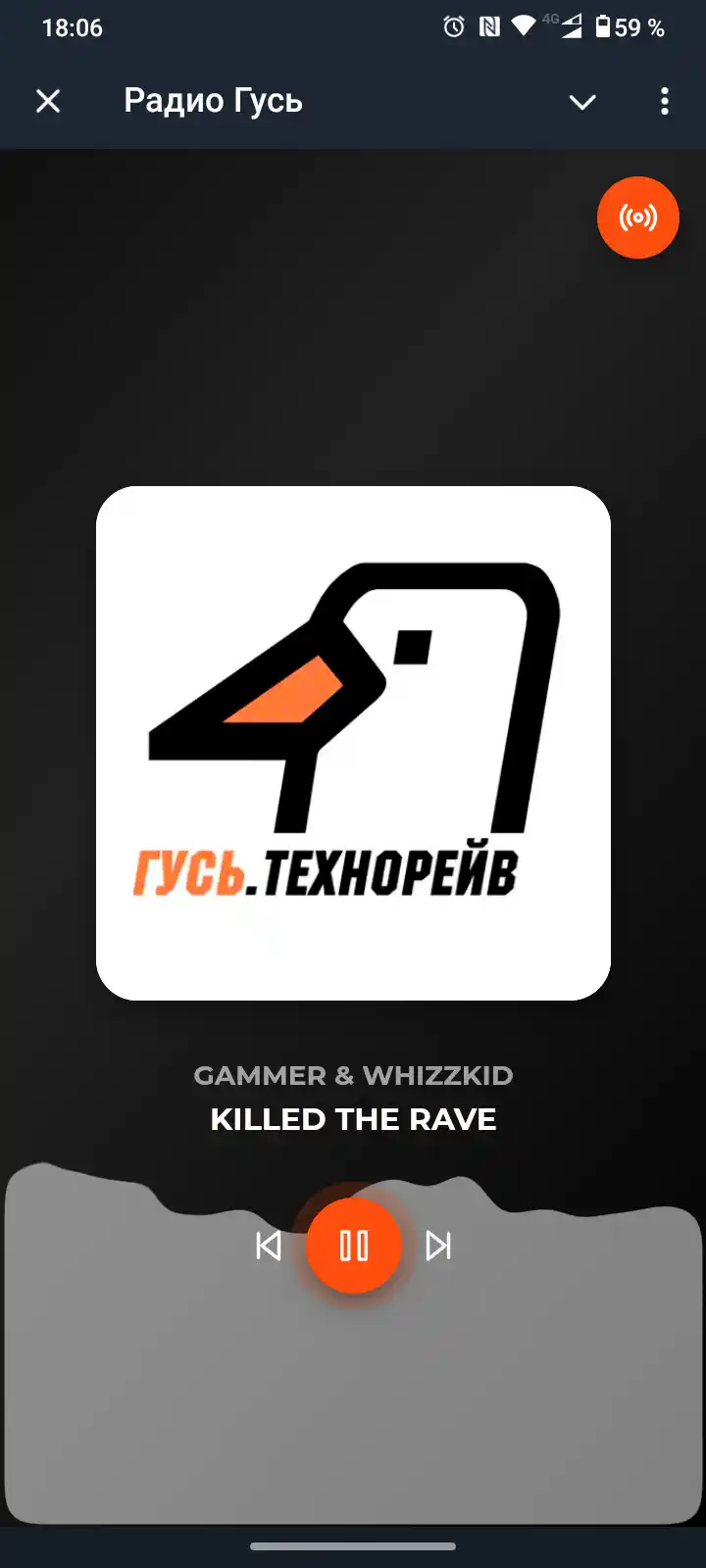 Скриншот телеграм бота Радио Гусь